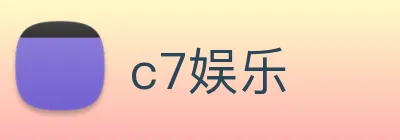c7娱乐 Logo